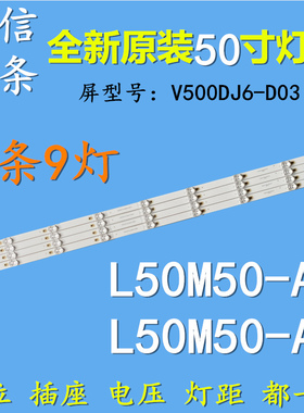 适用小米L50M5-AD L50M5-AZ灯条LED50D04A/B JL.D50091300-202DS