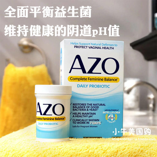 AZO小蓝盒女性益生菌补充乳酸菌