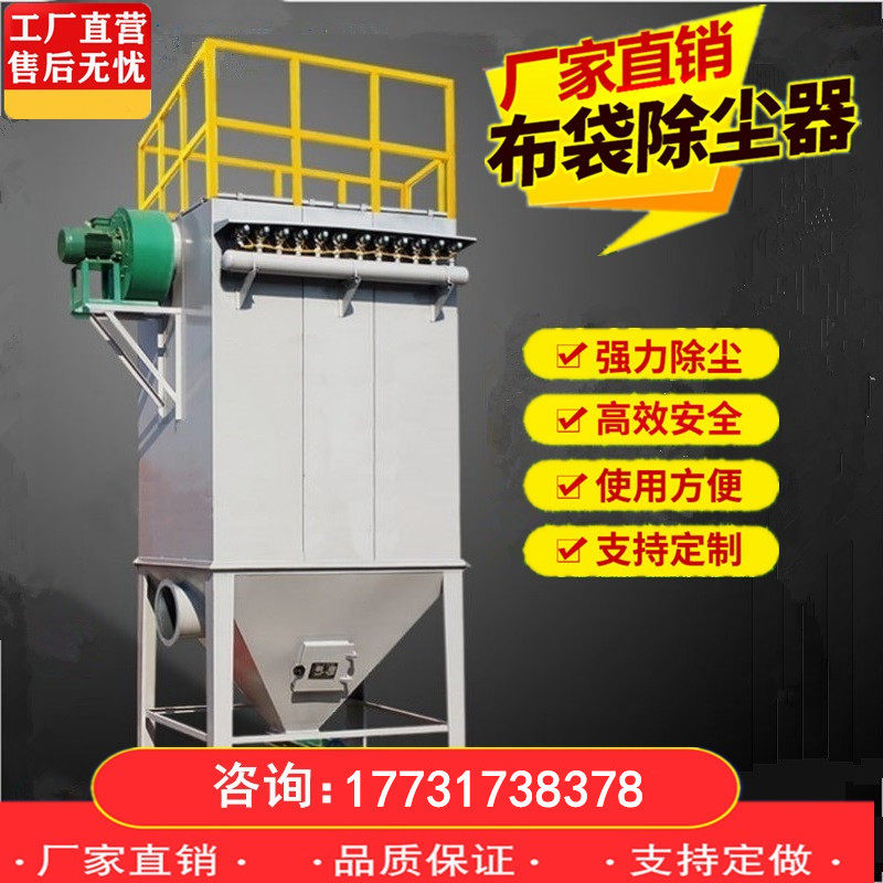 单机布袋除尘器环保设备锅炉水泥仓顶脉冲袋式小型工业车间除尘机图片