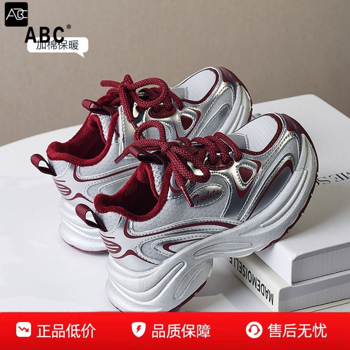 ABC儿童加绒保暖老爹鞋