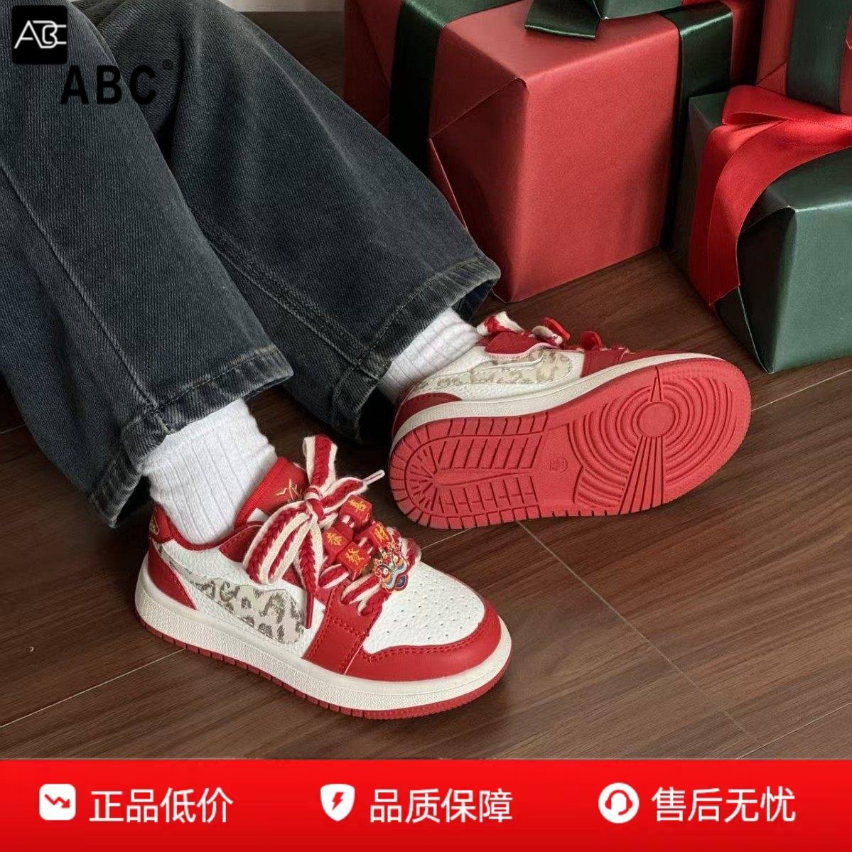 ABC亲子过年春新款儿童板鞋国风红色福字男童潮牌休闲女童运动鞋,童鞋/婴儿鞋/亲子鞋,运动鞋,淘宝优惠券,粉丝福利购,淘宝优惠卷