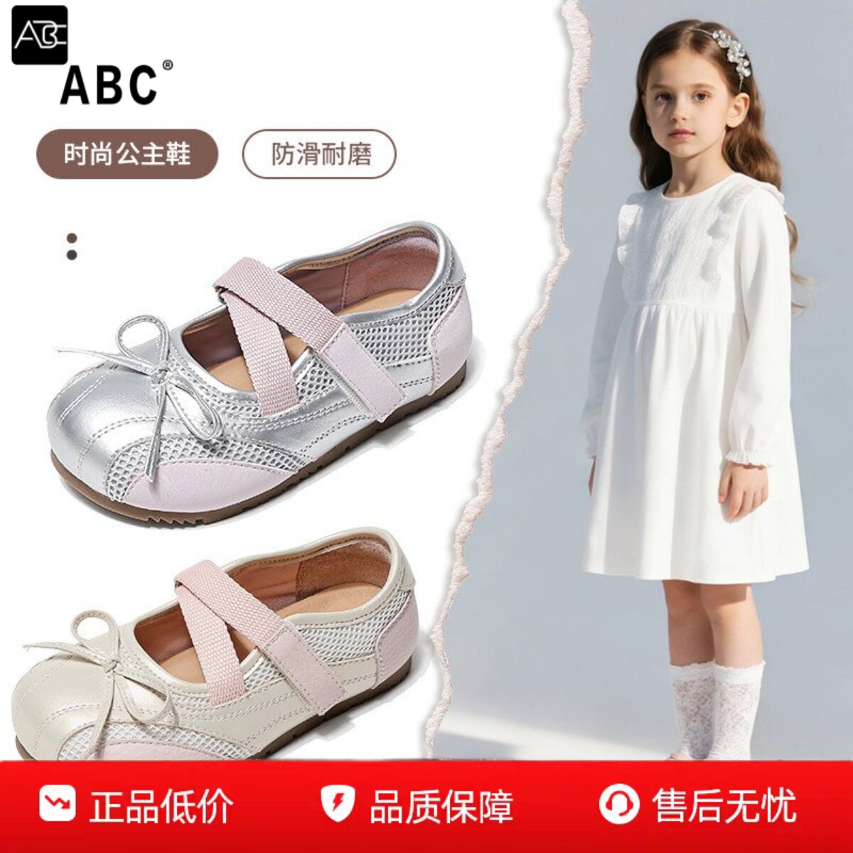 ABC女童春夏芭蕾风公主鞋防滑图片