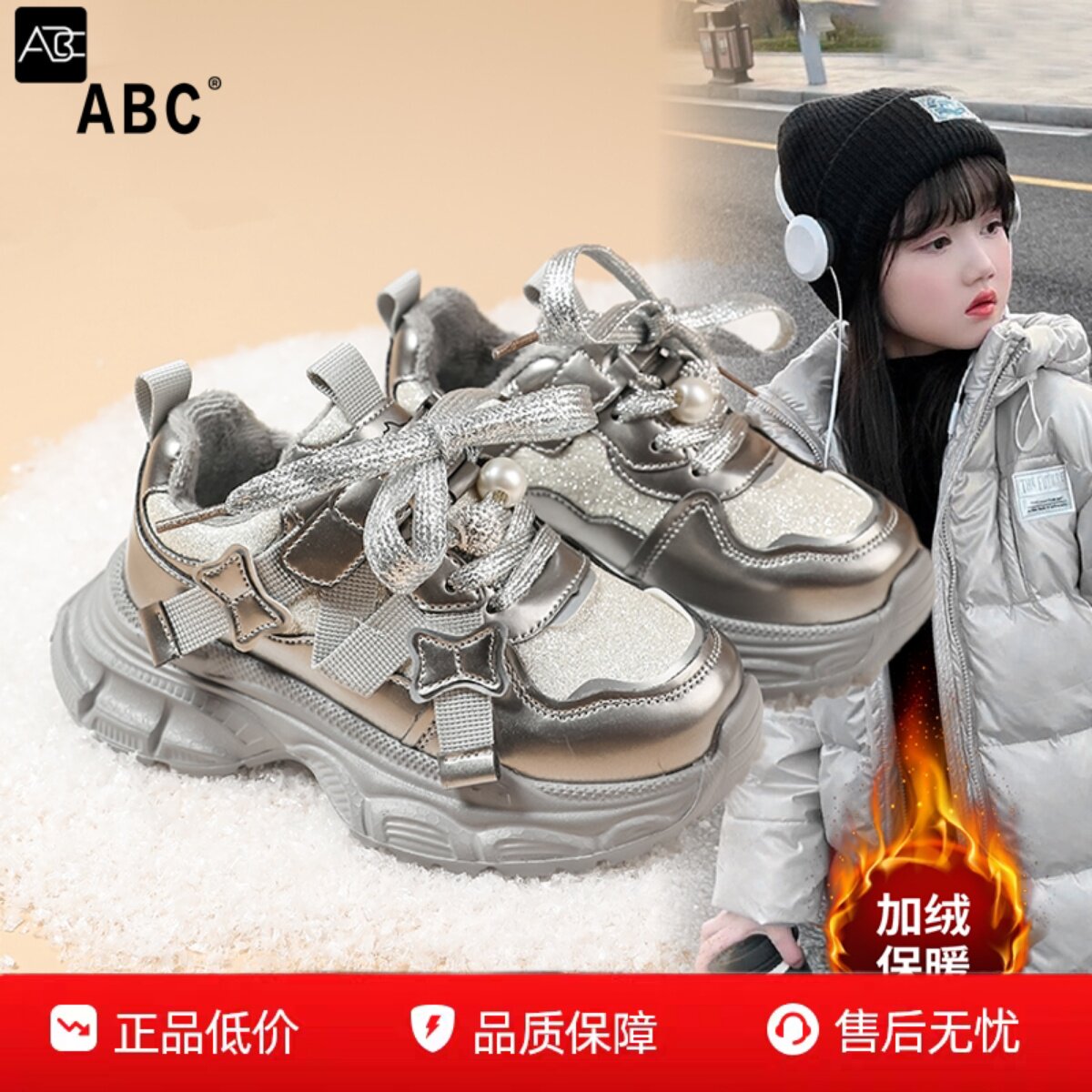ABC儿童童鞋2026秋冬季新款鞋子男童二棉鞋女童加绒中大童运动鞋