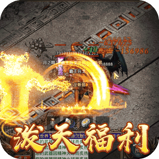 石破天惊（燕王沉默）传奇手游折上折扣号首充星币代金券平台币
