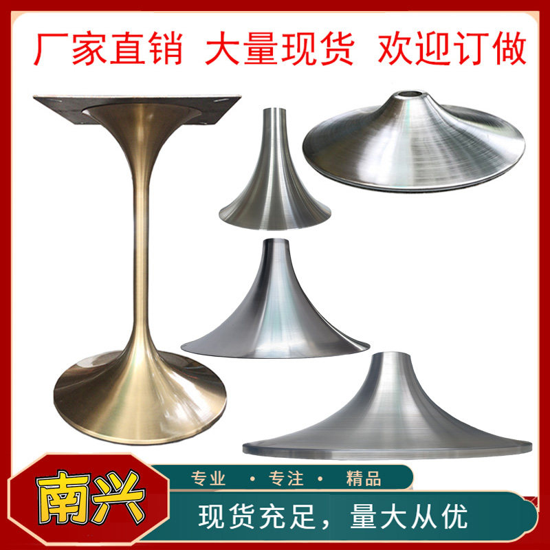 不锈钢喇叭盘喇叭口锥形大小头旋压底座桌西餐铸铁脚圆盘桌脚台脚,基础建材,家具脚垫,淘宝优惠券,粉丝福利购,淘宝优惠卷