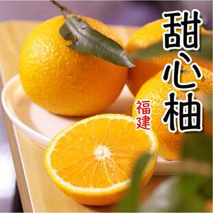 福建甜心桔柚香甜多汁新鲜水果甜橘柚当季特产包邮