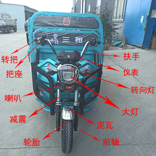 电动三轮车配件大全仪表扶手