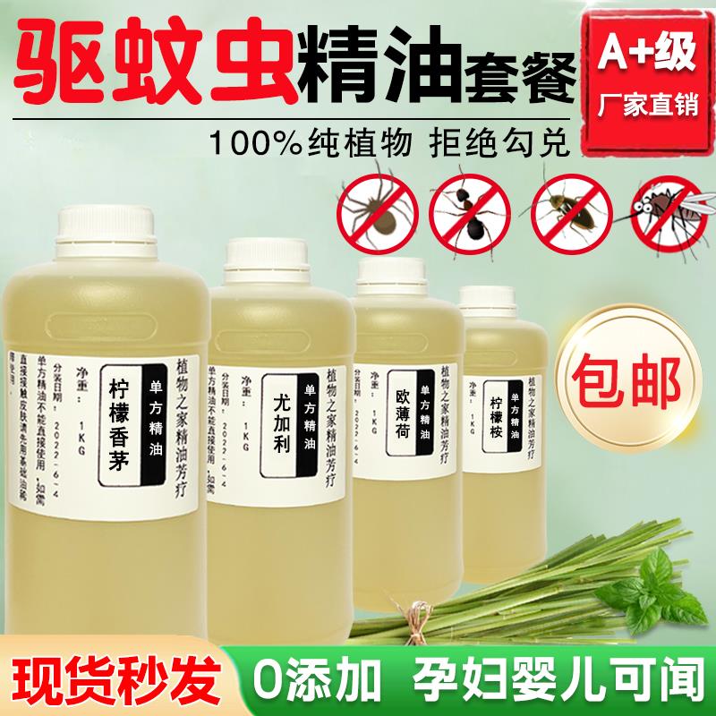 泰国柠檬香茅草精油檀香精油薄荷精油桉叶树油尤加利油迷