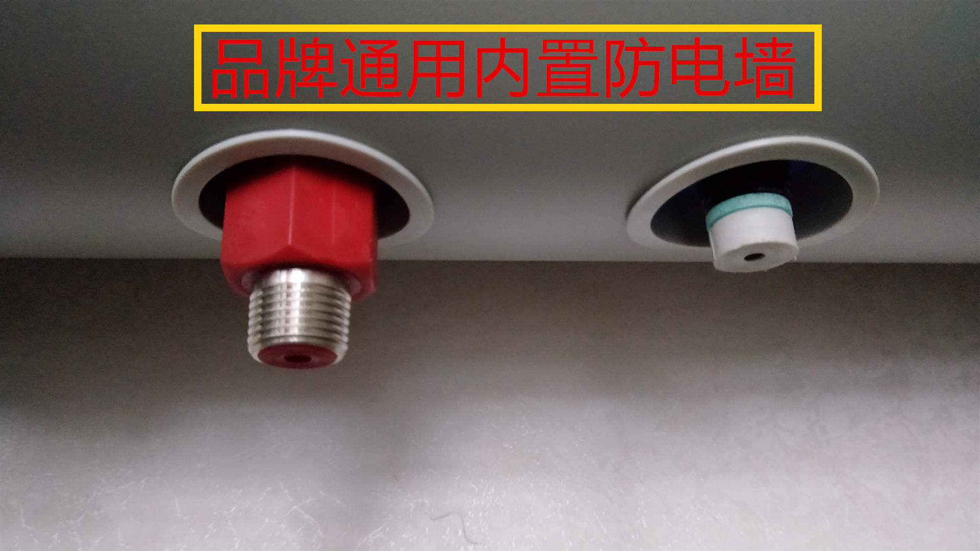 格兰仕 布克电热水器红色蓝色螺丝接口漏水原厂配件 派德红蓝接头