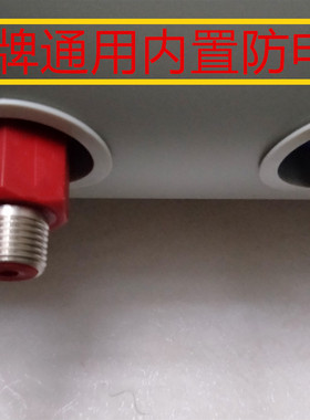 格兰仕 布克电热水器红色蓝色螺丝接口漏水原厂配件 派德红蓝接头