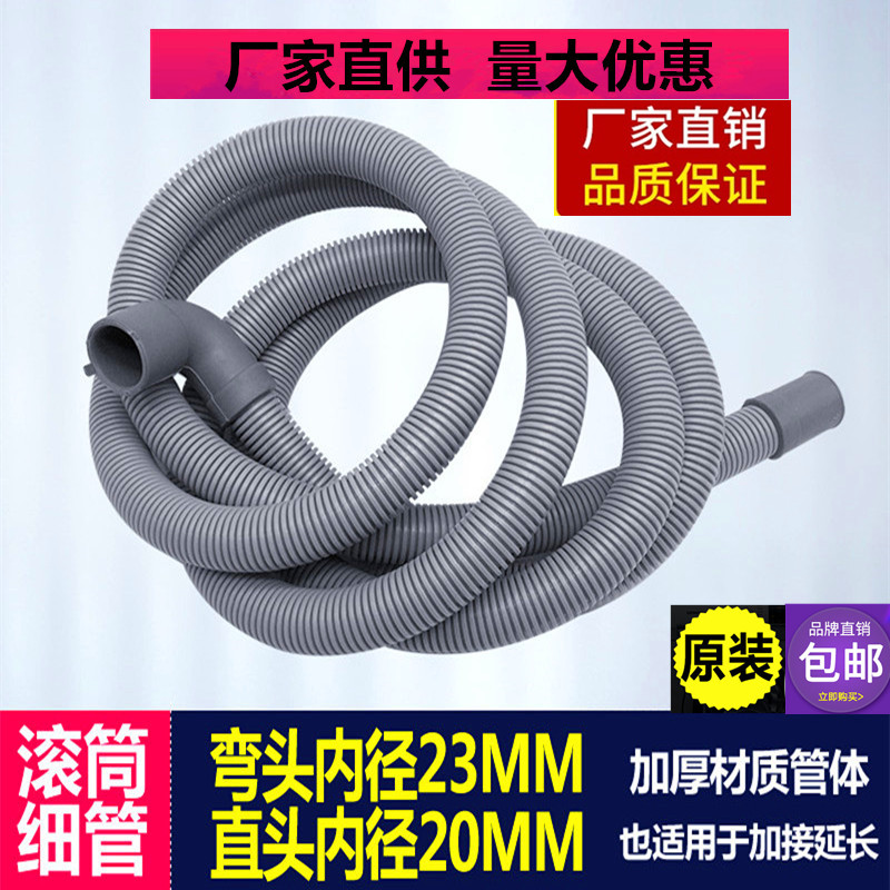 排水管通用滚筒洗衣机弯头格兰仕