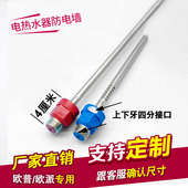 欧普 电热水器配件内置防电墙绝缘管欧派红蓝色冷热进出水管接口