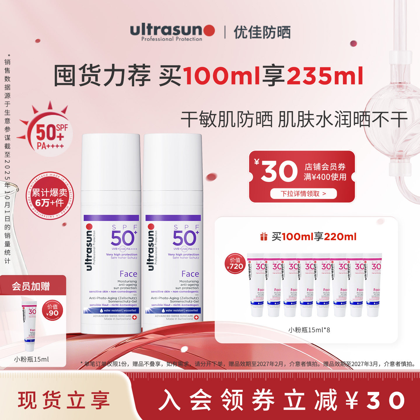 优佳高倍防晒霜干皮亲妈养肤滋润图片