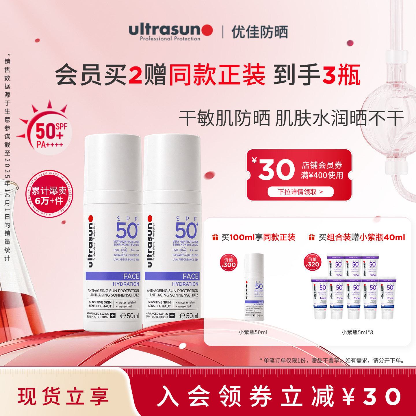 【出游推荐】ultrasun优佳小紫瓶防晒霜SPF50+干皮敏感肌户外防晒