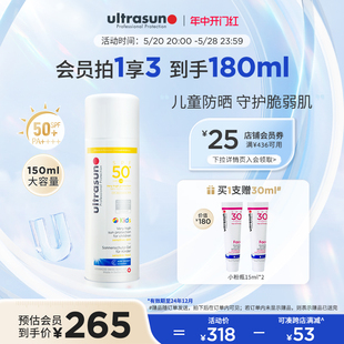 效期至24年12月 专用温和SPF50 优佳儿童防晒霜150ml小孩3岁