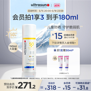 效期至24年12月 专用温和SPF50 优佳儿童防晒霜150ml小孩3岁