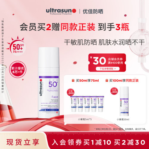 优佳小紫瓶敏肌防晒干皮隔离贴妆
