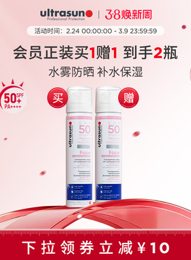 ultrasun优佳面部防晒喷雾75ml水雾SPF50+快速成膜效期至26年12月