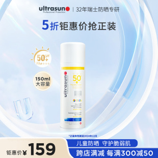 效期至24年12月 SPF50 儿童防晒霜150ml