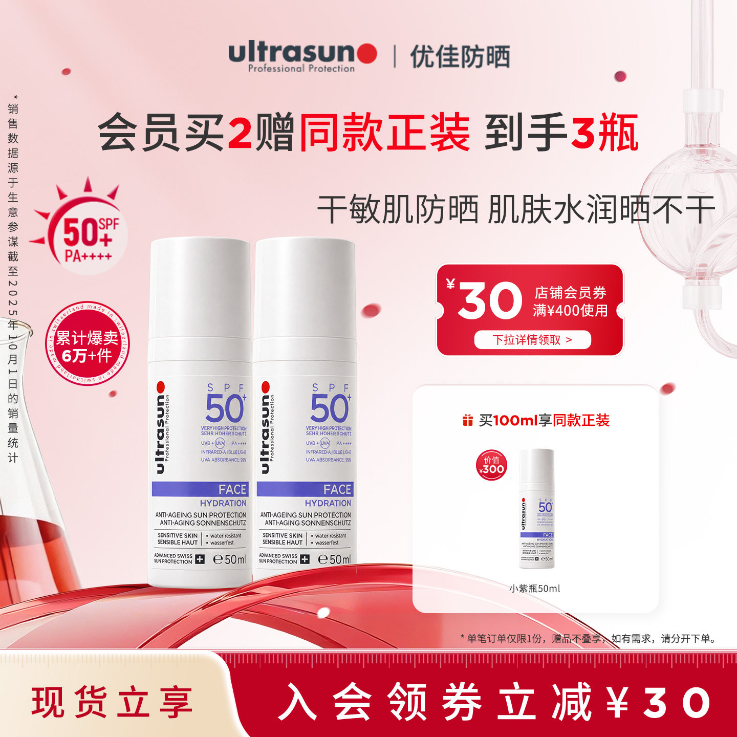 【双11狂欢节】ultrasun优佳小紫瓶防晒霜SPF50+干皮敏感户外防晒