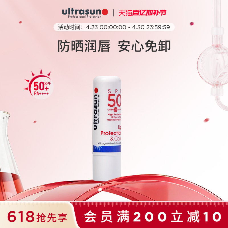 ultrasun优佳防晒润唇膏SPF50+温和滋润防干裂淡唇纹免卸瑞士进口