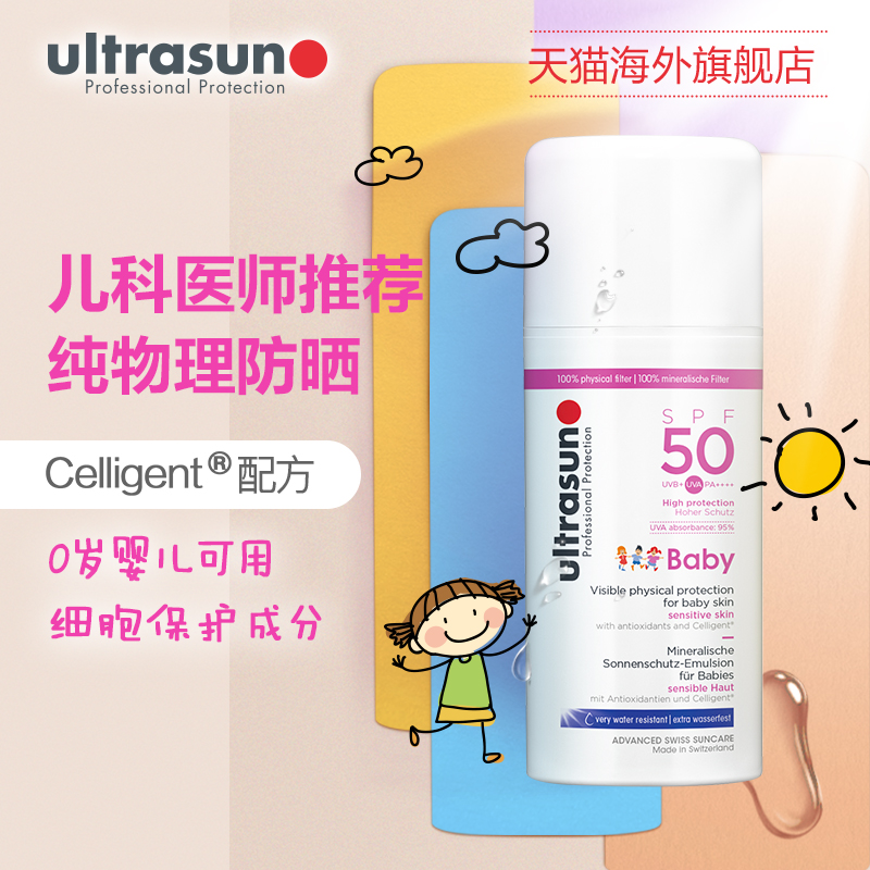 Ultrasun优佳婴儿物理温和防晒乳SPF50面部全身大瓶长效持久安心