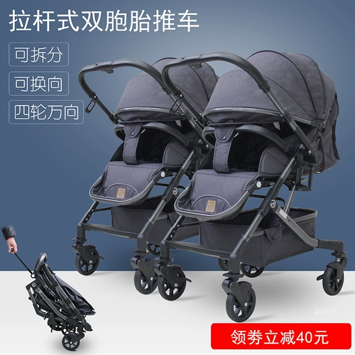 Универсальная съёмная портативная складная коляска на четырех колесах для близнецов с сидением для двоих, можно сидеть и лежать