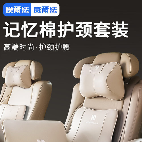 适用埃尔法头枕颈腰靠抱枕Alphard30皇冠威尔法改装Vellfire20系