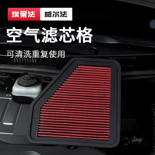 适用于丰田埃尔法alphard30系空气滤芯威尔法Vellfire20系空气格