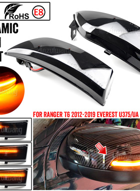 适用于福特撼路者 游侠 猛禽 Wildtrak T6后视镜转向信号灯流水灯