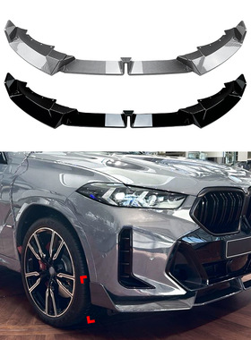 适用宝马X6 G06 LCI M Sport 2023+ 前杠前唇前铲外饰跨境改装