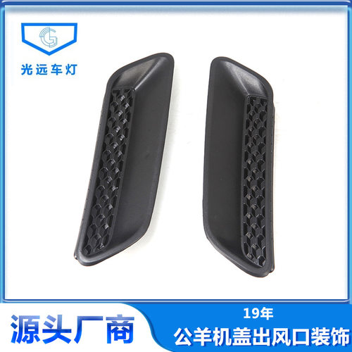 适用于19 20 21新款道奇公羊RAM 1500改装引擎盖机盖出风口装饰