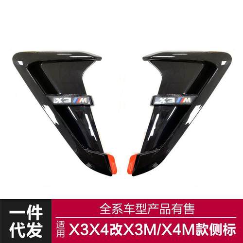 适用于2018-2021宝马X3X4侧标G01G02改装X3MX4M叶子板雷霆侧边标