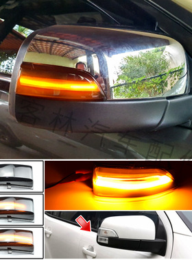 适用于福特撼路者 游侠 猛禽 Wildtrak T6后视镜转向信号灯流水灯