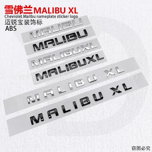 适用于雪佛兰迈锐宝MALIBU XL 英文标装饰MALINU车贴后尾箱车身贴