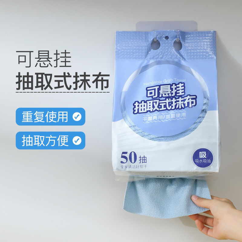 悬挂抽取式抹布可反复使用吸水不易掉毛不易沾油超细纤维材质图片
