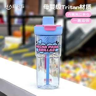 学生儿童上学专用 哈尔斯水杯女生高颜值吸管杯子夏日便携2025新款