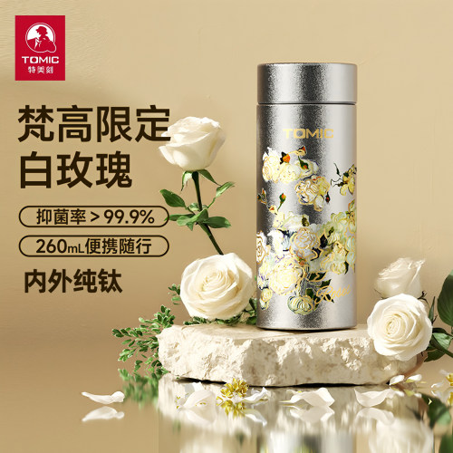 【梵高限定】白玫瑰迷你口袋杯