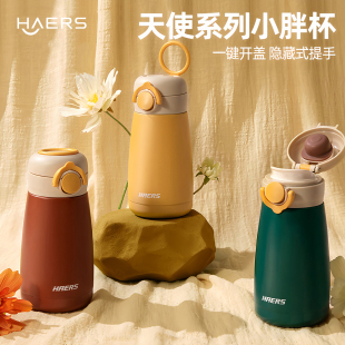 哈尔斯保温杯弹盖不锈钢女高颜值小学生儿童便携水杯上学专用杯子