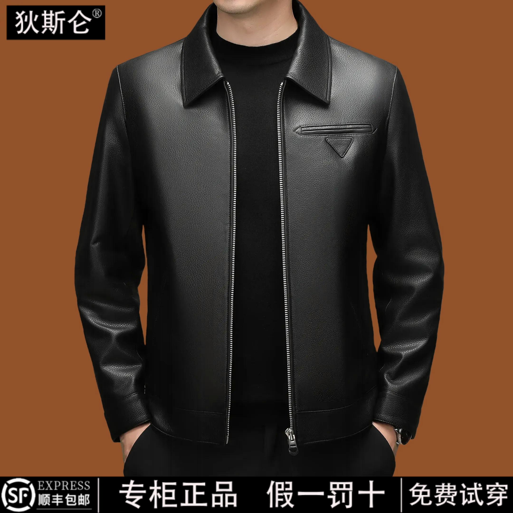 狄斯仑高端品牌真皮皮衣男秋冬季新款商务休闲百搭绵羊皮夹克外套
