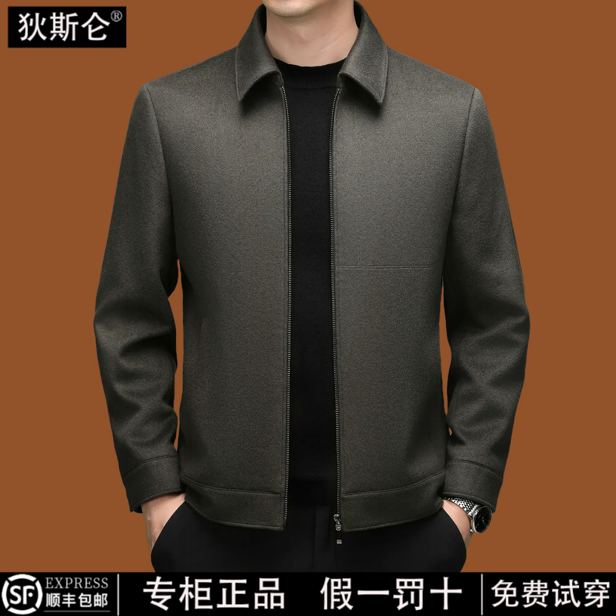 狄斯仑100%绵羊毛夹克男士秋季新款毛呢大衣商务休闲翻领拉链外套