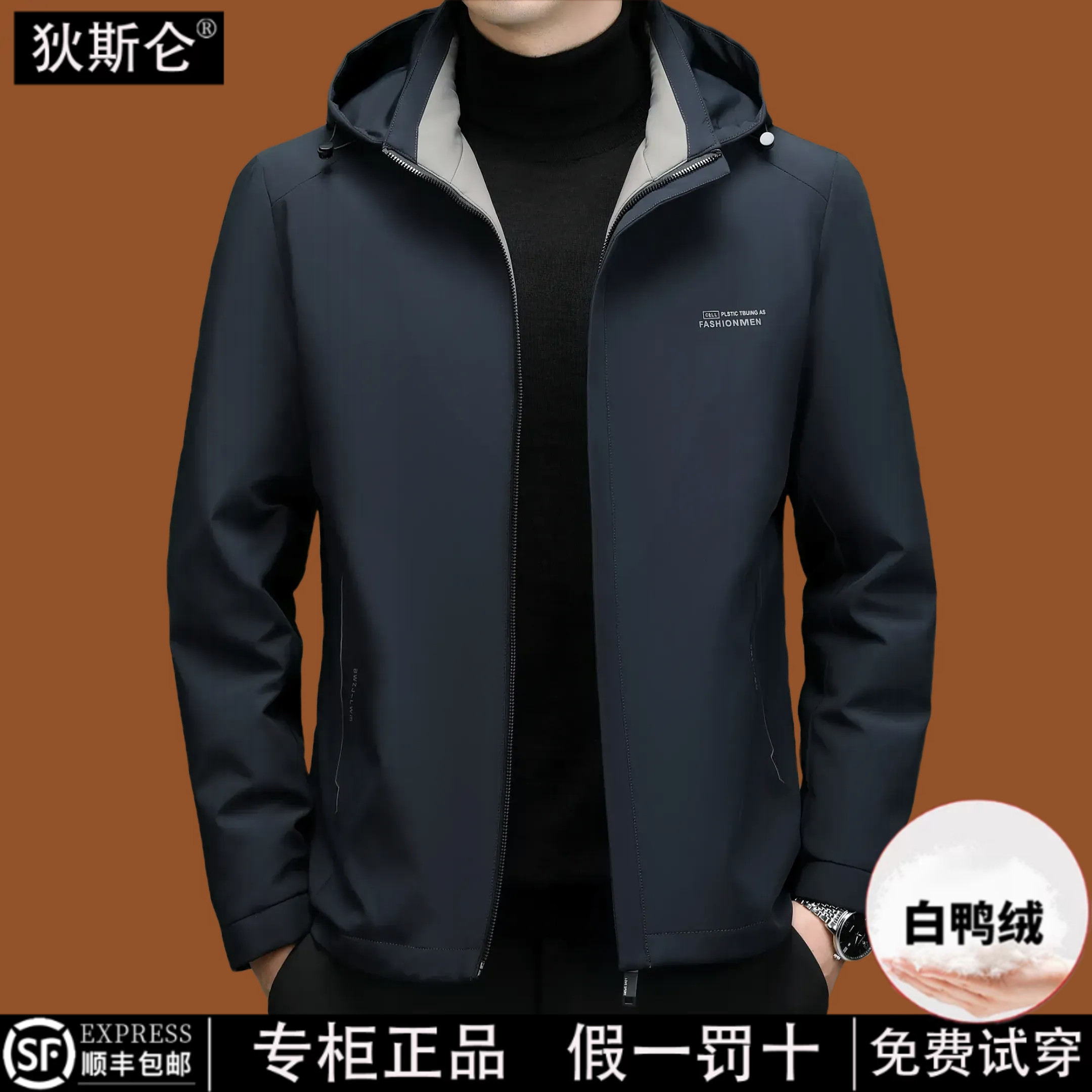 品牌轻薄羽绒服男冬季新款中青年时尚狄斯仑可脱卸连帽保暖外套男