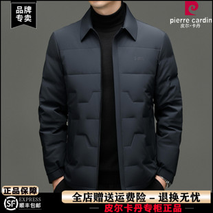 皮尔卡丹高端羽绒服男冬季商务休闲可脱卸内胆公务员领导男士外套