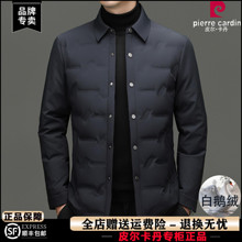 皮尔卡丹白鹅绒轻薄羽绒服男冬季新款翻领商务休闲保暖夹克外套男
