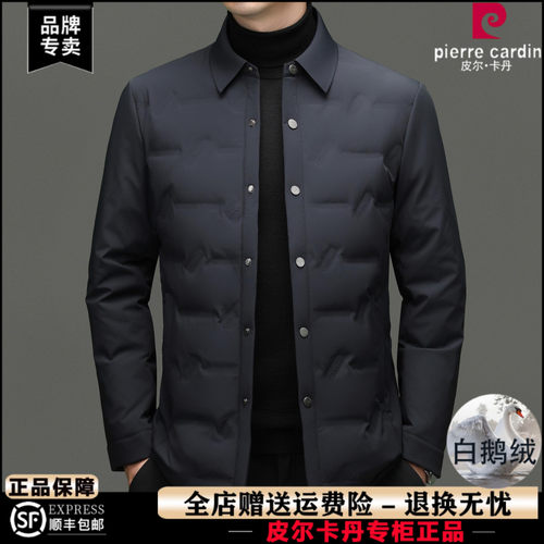皮尔卡丹白鹅绒轻薄羽绒服男冬季