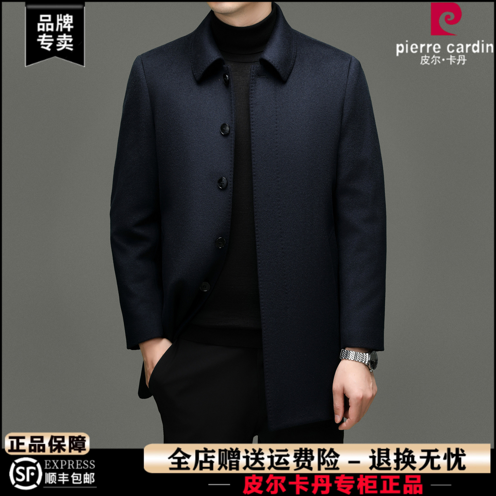 皮尔卡丹羊绒大衣男中长款