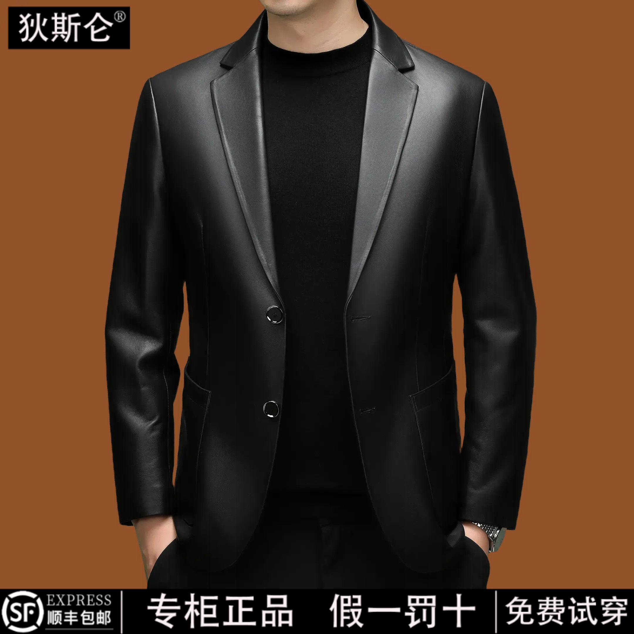 狄斯仑高档绵羊皮真皮皮衣春秋季新款黑色单西装外套男士西服外套