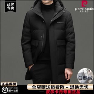 皮尔卡丹高端90%白鹅绒羽绒服男中长款冬季商务休闲保暖厚款外套