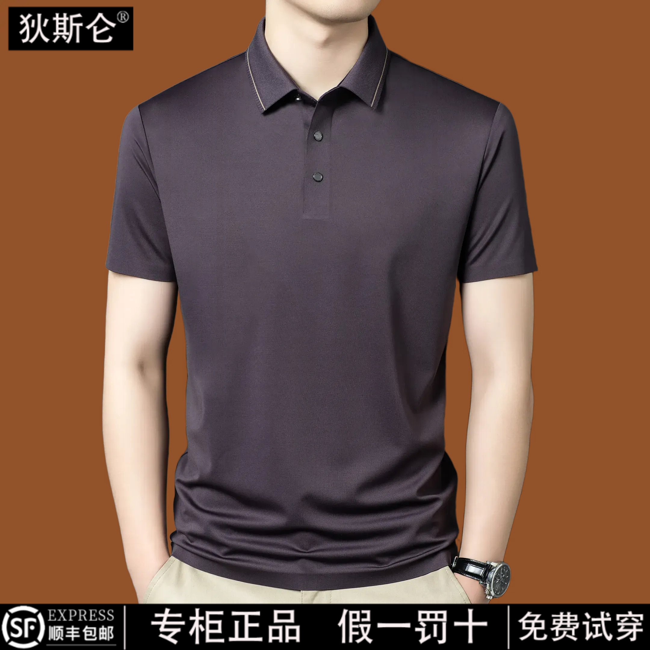 狄斯仑桑蚕丝短袖POLO衫男夏季商务休闲翻领凉感透气T恤衫上衣男
