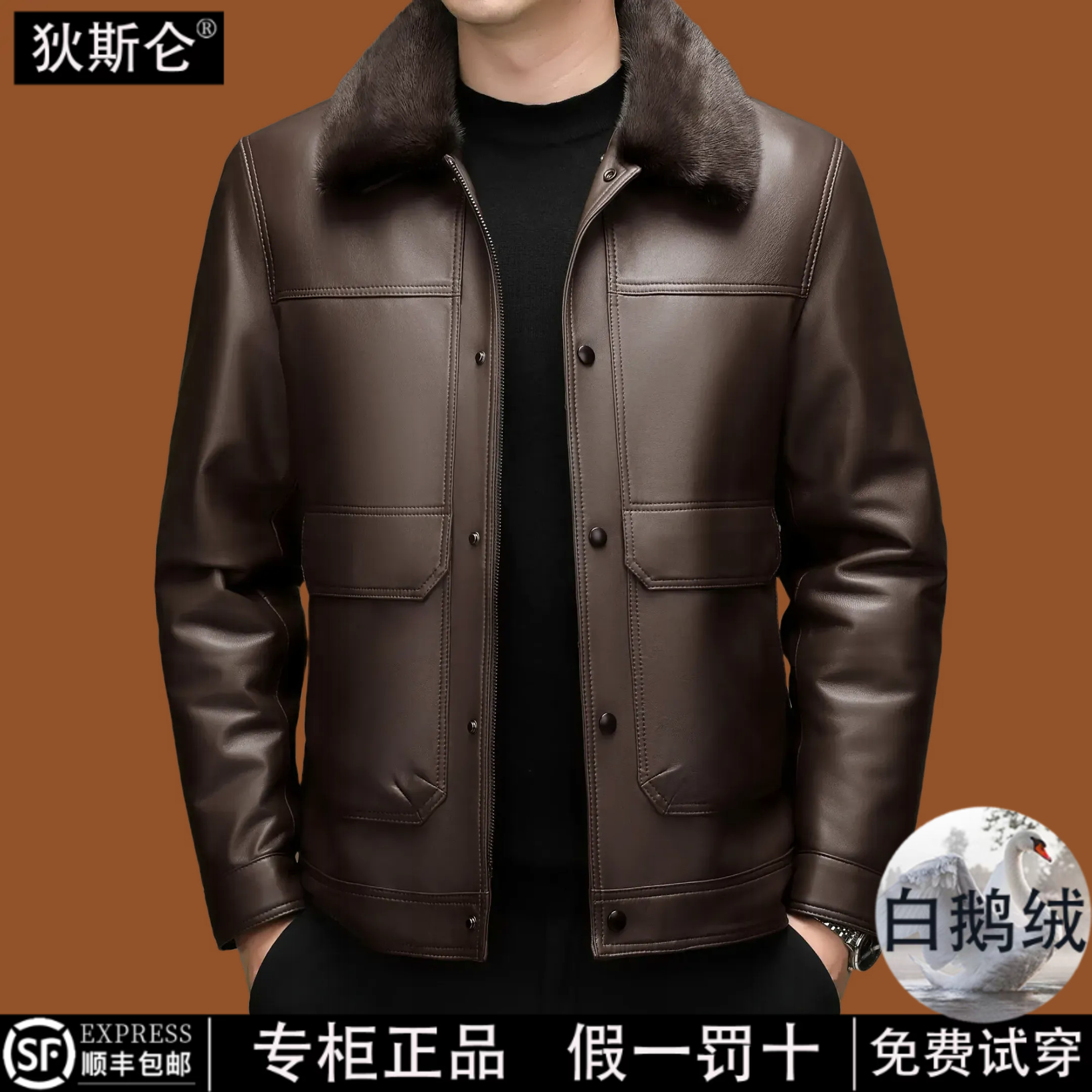 狄斯仑高档绵羊皮真皮皮衣男商务休闲可拆卸鹅绒内胆保暖夹克外套